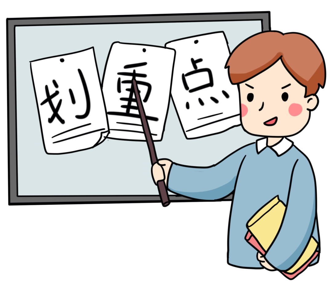 千庫網(wǎng)_老師劃重點敲黑板表情包_元素編號13405018.png