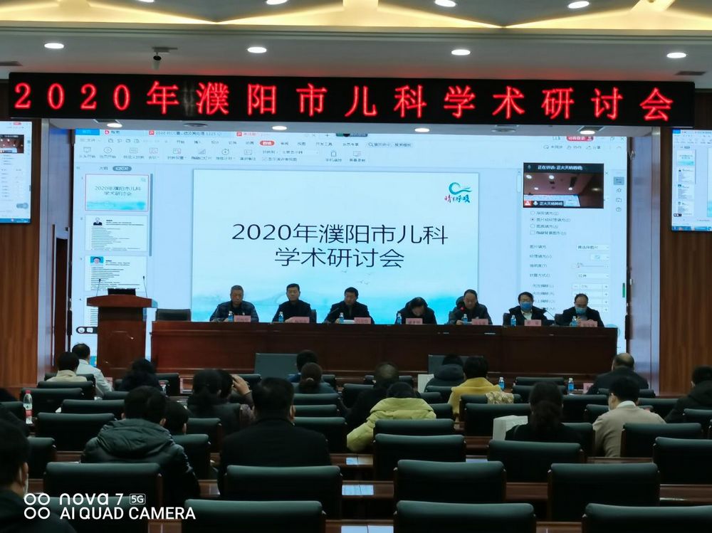 nEO_IMG_2020兒科學(xué)術(shù)會(huì).jpg